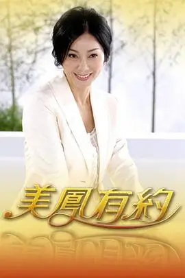 厨房里的战争美食竞技综艺海报
